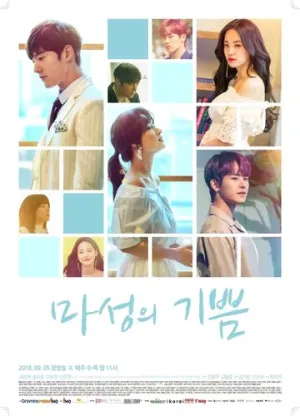 Дьявольская радость (сериал 2018)