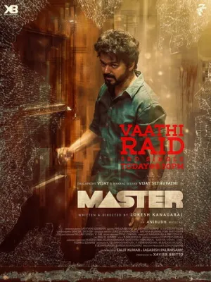 Учитель (2021)