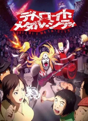 Детройт, город метала (сериал 2008)