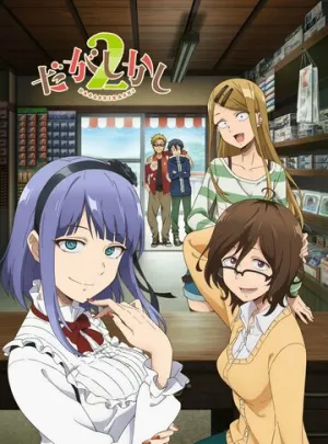 Магазинчик сладостей (сериал 2016)