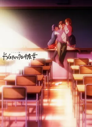 Домашняя девушка (сериал 2019)