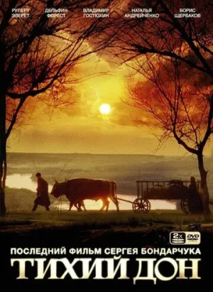 Тихий Дон (сериал 1992)