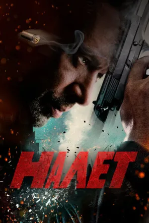 Налет (сериал 2017)