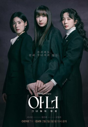 Честь (сериал 2026)