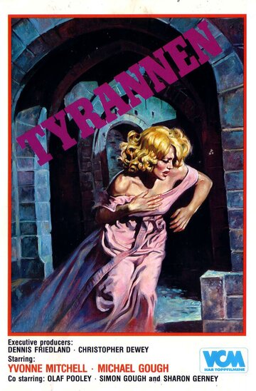 Испытание ужасом (1971)