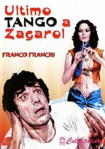 Последнее танго в Загароле (1973)