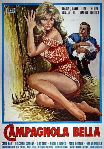 Деревенская красотка (1976)