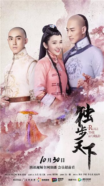 Непревзойдённый (сериал 2017)