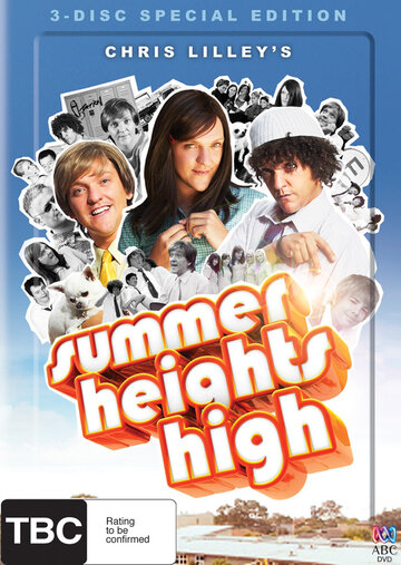 Школа Саммер Хайтс (сериал 2007)