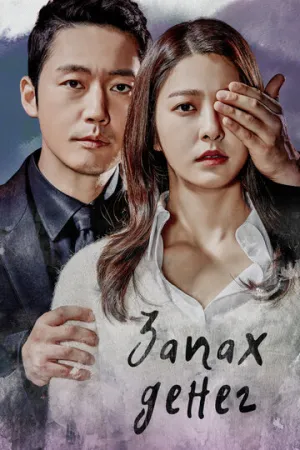 Запах денег (сериал 2017)