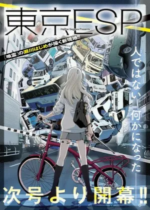 Токийские эсперы (сериал 2014)