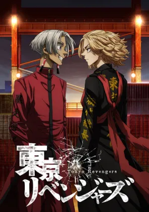 Токийские мстители (сериал 2021)