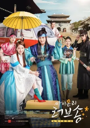 Песнь моей единственной любви (сериал 2017)