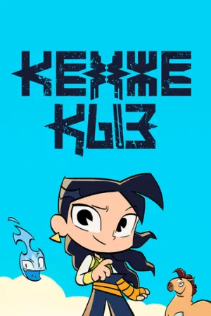 Кенже Кыз (сериал 2021)