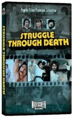 Смертельная битва (1979)