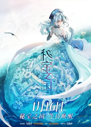 Страна таинственных сокровищ (сериал 2021)