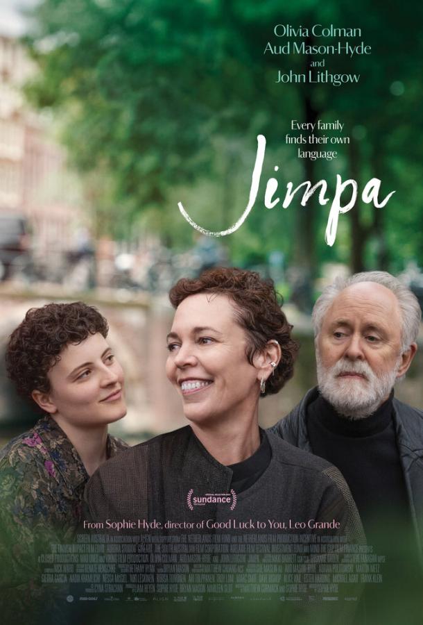 Джимпа (2025)
