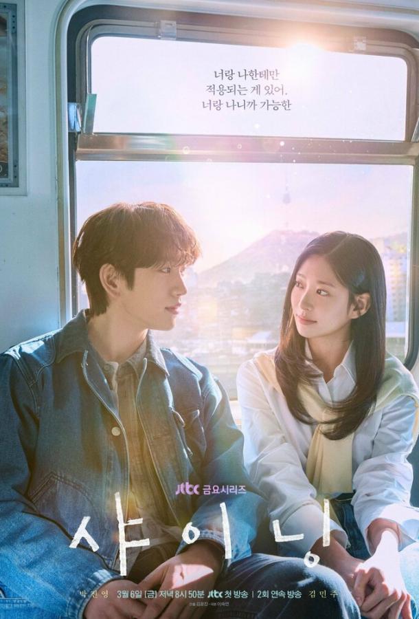 Сияние (сериал 2026)