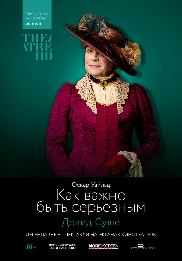 TheatreHD: Как важно быть серьезным (сериал 2015)
