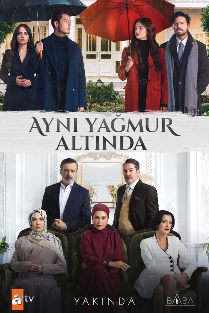 Под одним дождём (сериал 2026)