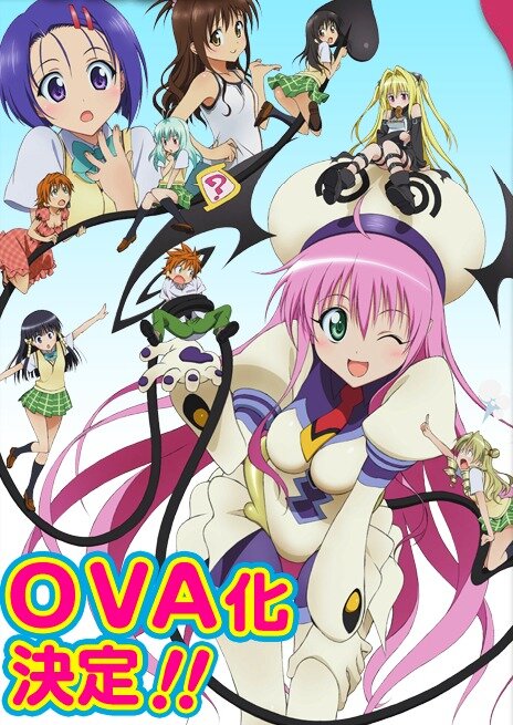 Любовные неприятности OVA (сериал 2009)