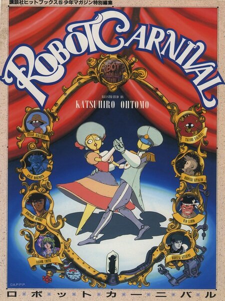 Карнавал роботов (1987)
