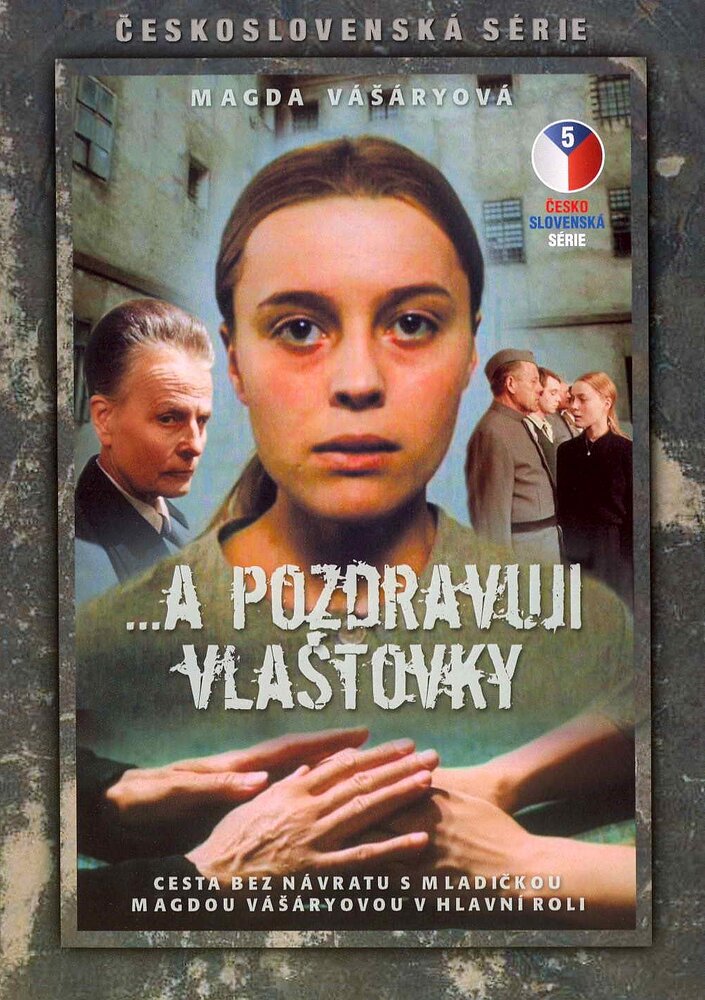 …и передайте привет ласточкам (1972)