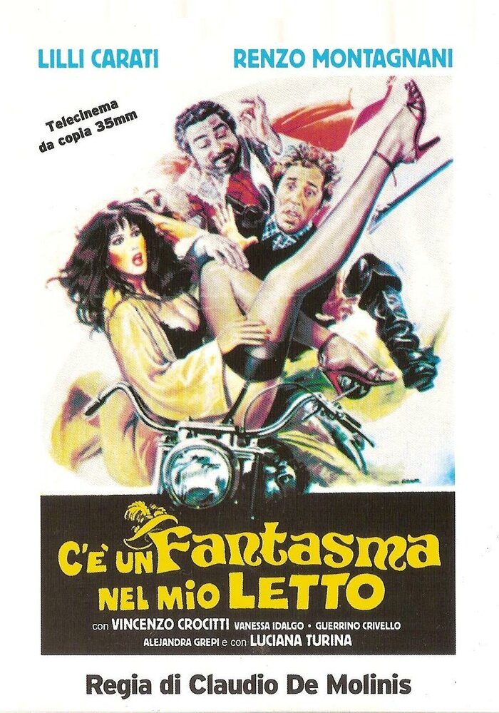 Призрак в моей кровати (1981)