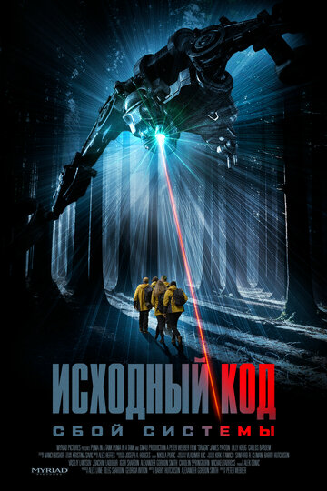 Дракон (2025)